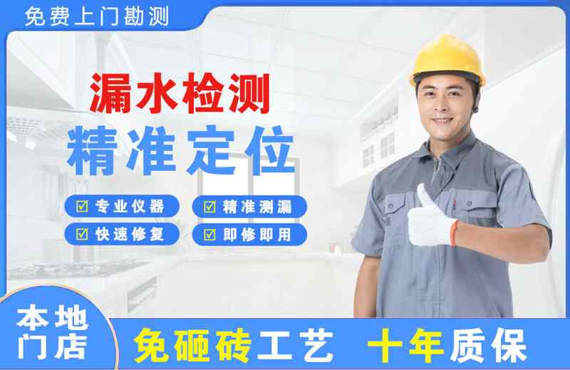 海口漏水检测精准定位